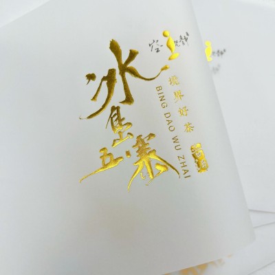 烫金烫银硫酸纸半透明服装牛油纸印刷logo定制礼品礼盒防潮包装纸