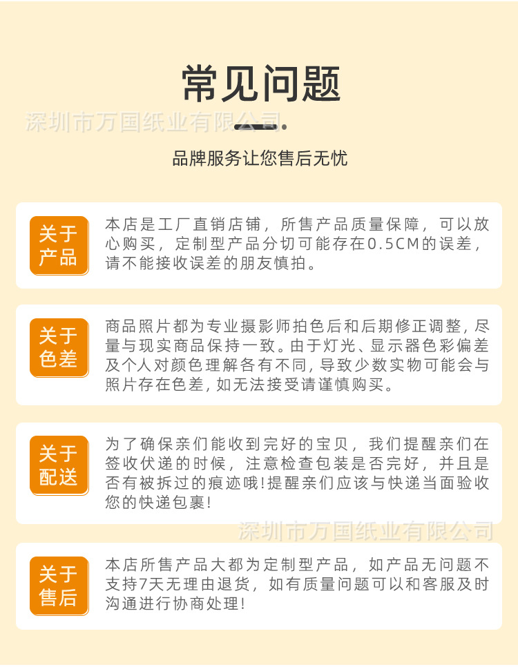 神龙纸制品-详情1_09