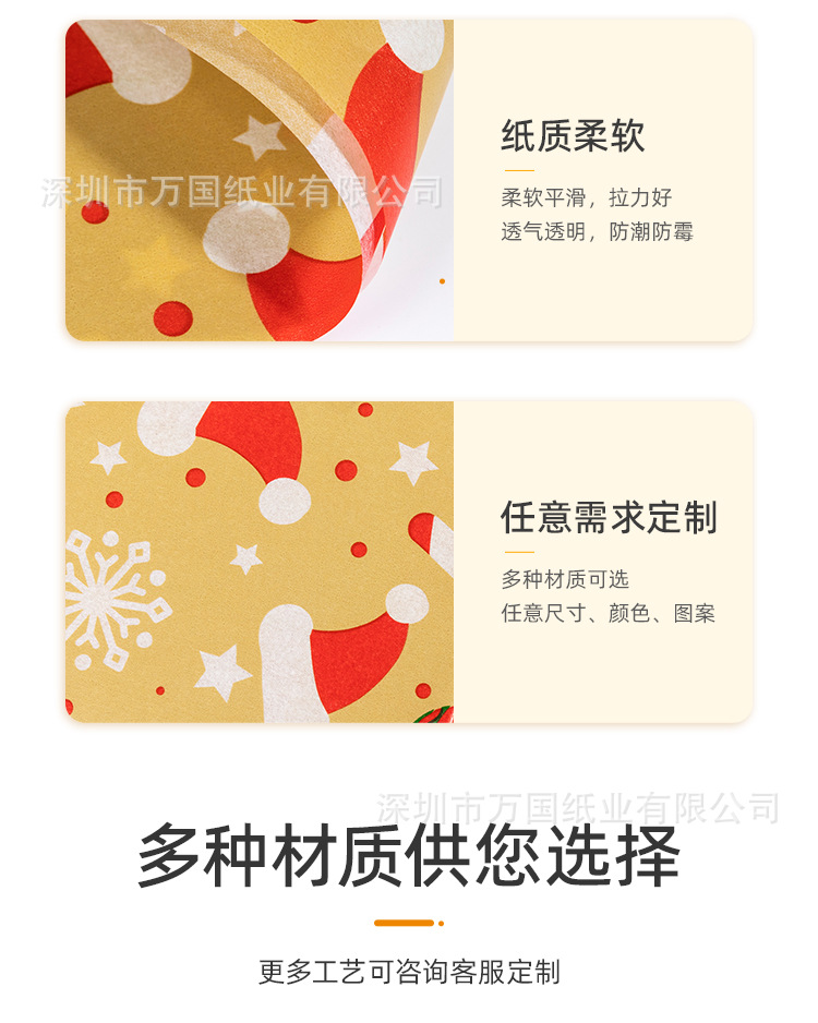 神龙纸制品-详情1_01