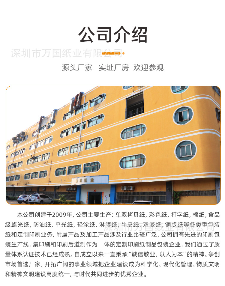 神龙纸制品-详情1_11