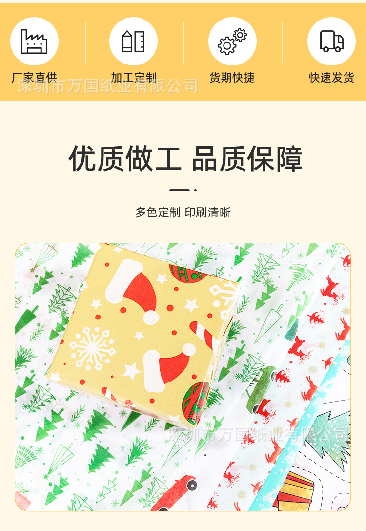 神龙纸制品-详情1_03