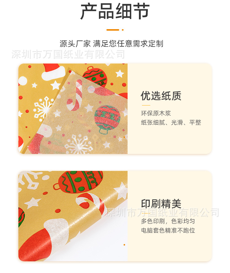 神龙纸制品-详情1_01