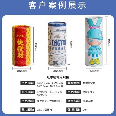 厂家商用车载圆筒纸巾定制印logo4s店广告抽纸筒装卫生纸礼品批发