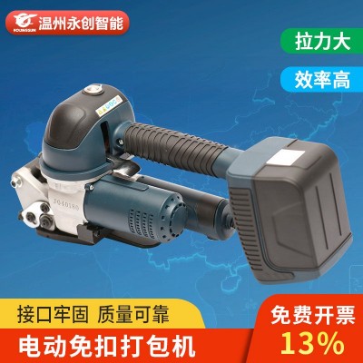 永创DD19A/25A电动打包机手提式打包机水泥板材Pet塑钢捆扎拉紧器图2