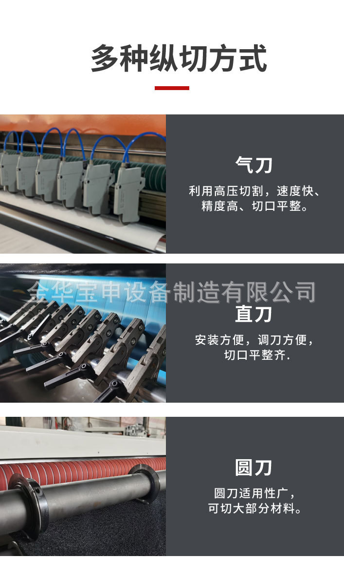 自动铝箔纸分盘机