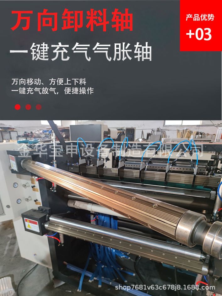 高速铝箔纸分切复卷机