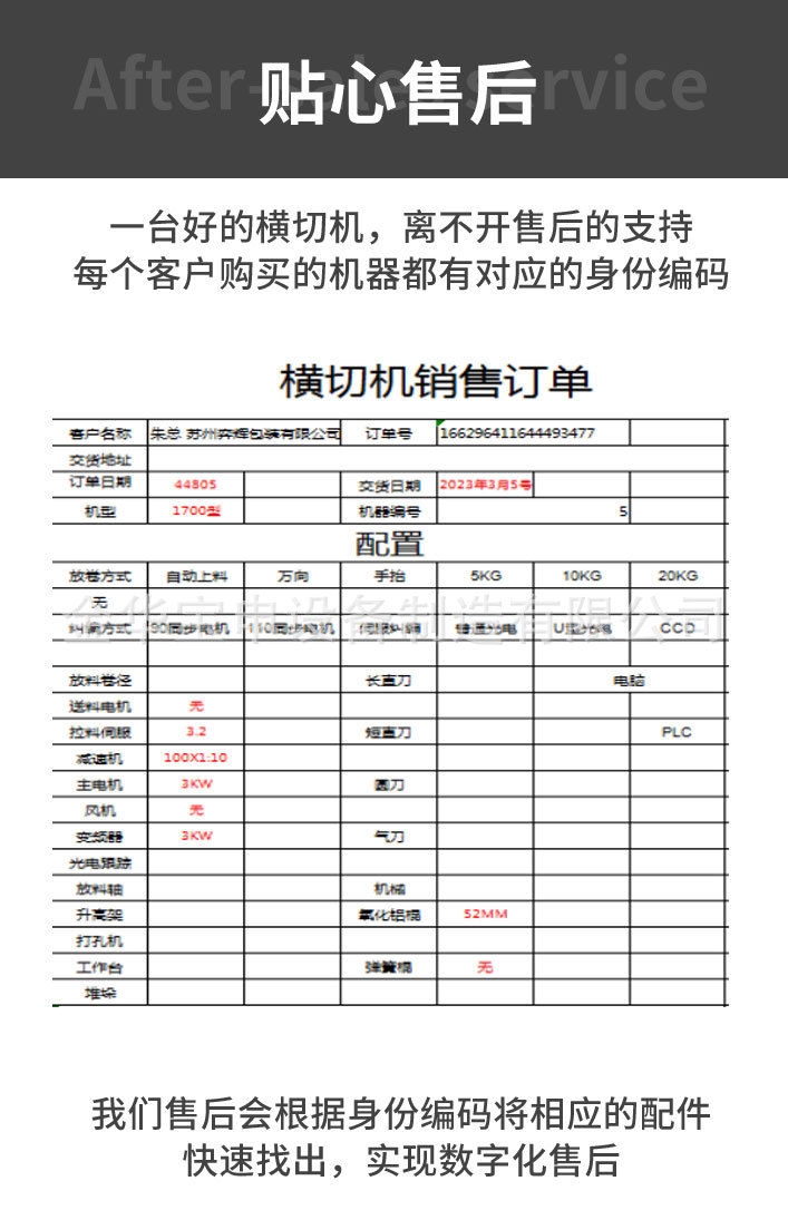 机械详情_17
