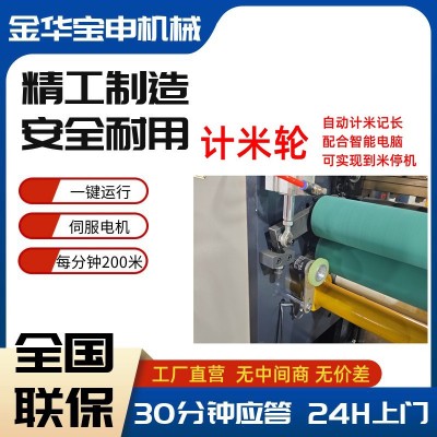 复合纸分切机防爆边恒张力分条机淋膜纸离型纸专用金华现 货送刀片图3