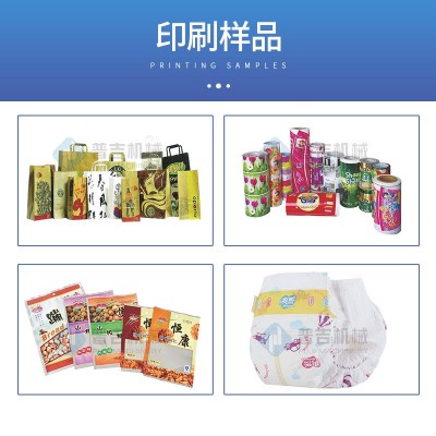 高速PE透气膜260米每分钟印刷机纸尿裤柔印机卷筒薄膜OPP印刷设备图5