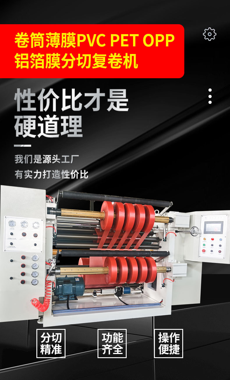 全自动卷筒纸分条机器详情3_02