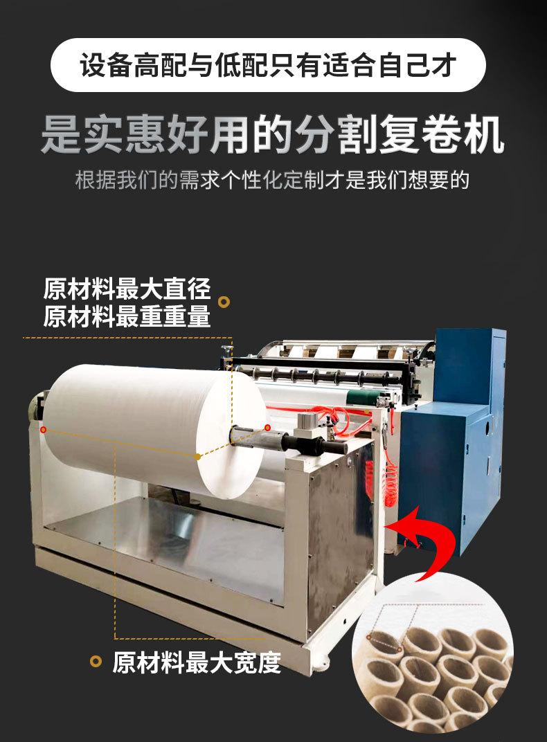 高速A4纸分割机器详情3_04