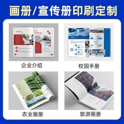 企业机械设备说明书宣传册批量印刷全自动覆膜工艺发货迅速图3