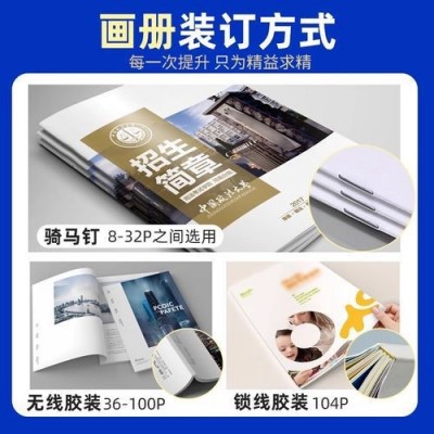 企业机械设备说明书宣传册批量印刷全自动覆膜工艺发货迅速图2
