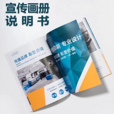 企业机械设备说明书宣传册批量印刷全自动覆膜工艺发货迅速图4