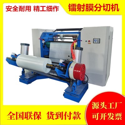 全自动电脑BOPP膜分切机高速拷贝纸分条机滑差轴牛皮纸复卷分割机图3