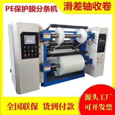 全自动电脑BOPP膜分切机高速拷贝纸分条机滑差轴牛皮纸复卷分割机图2