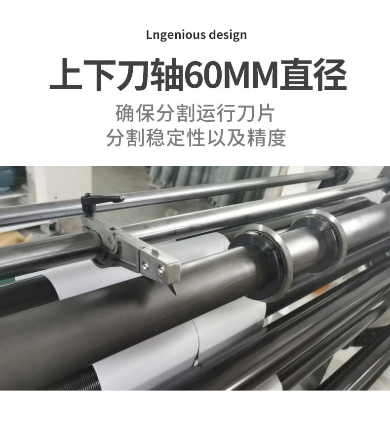 全自动牛皮纸分条机器详情3_12