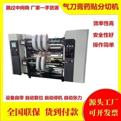 1100型高速瓦楞纸分切机全自动猫抓板纸分条机离型纸分割复卷机图2