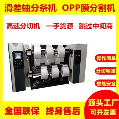 1100型高速瓦楞纸分切机全自动猫抓板纸分条机离型纸分割复卷机图5