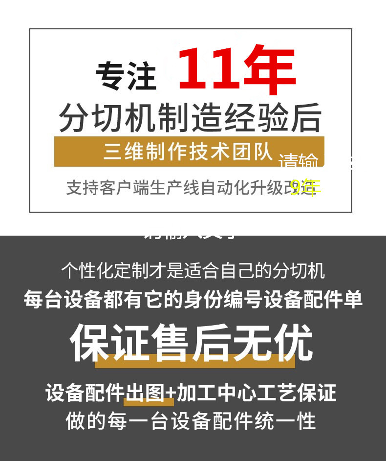高速瓦楞纸分切机器详情3_01_副本