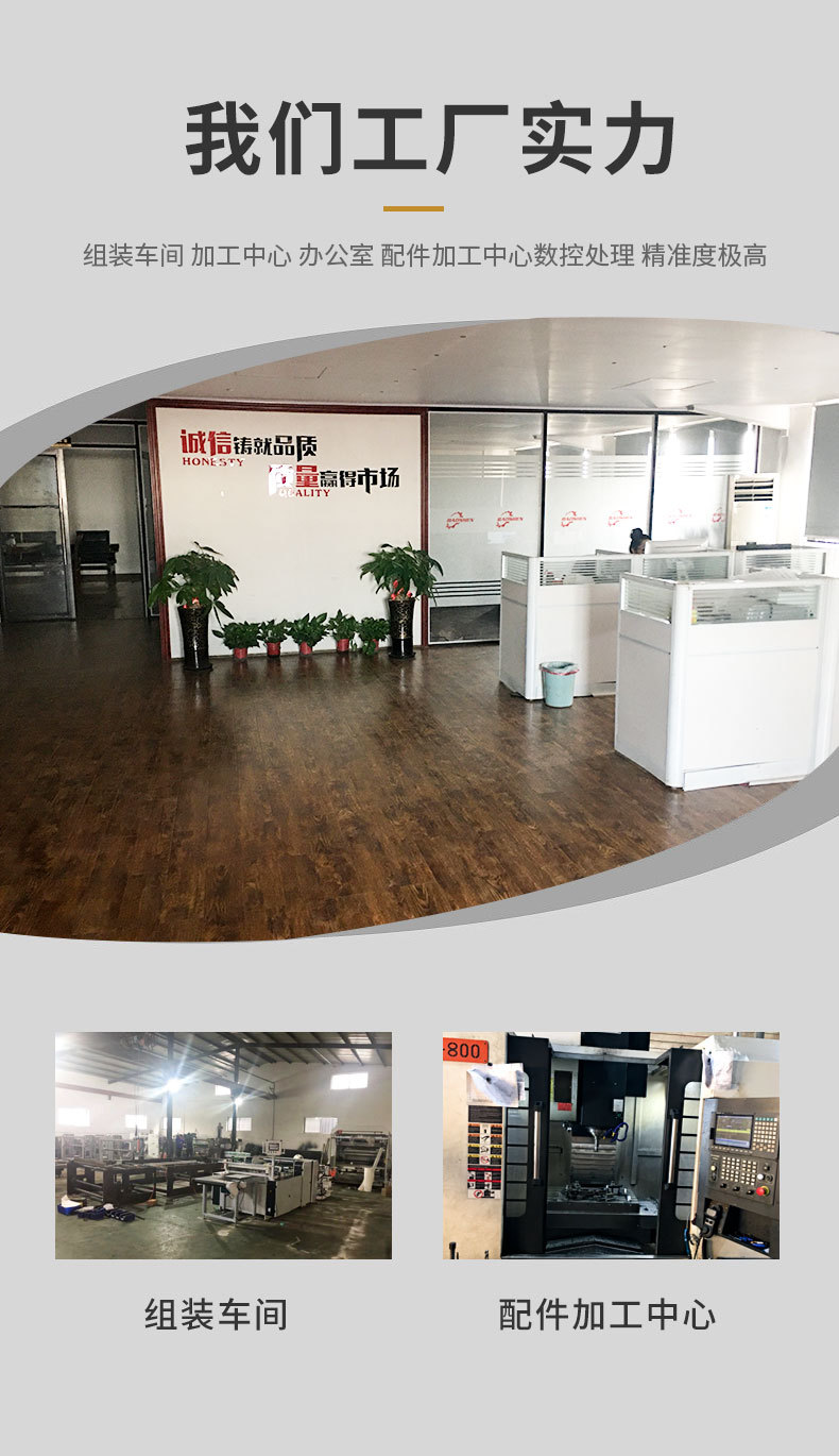 分切机器详情3_18