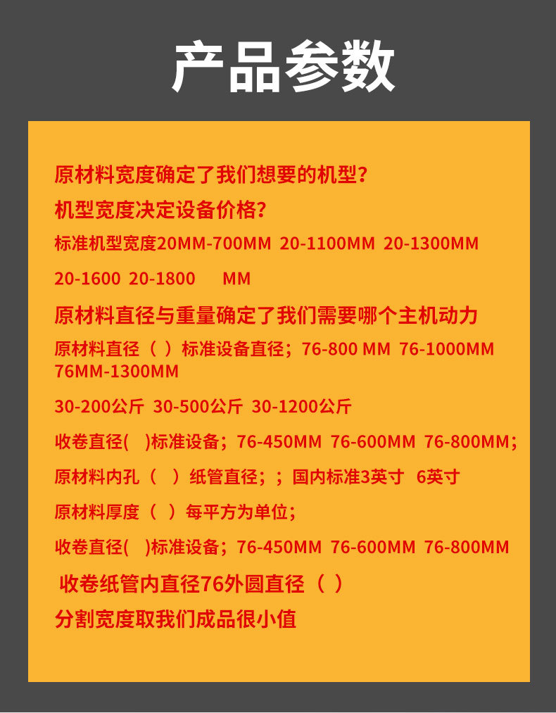 高速猫抓板分条机器详情3_06