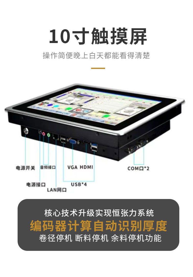 多功能瓦楞纸分割机器详情3_14