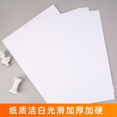 荷兰白卡纸8K画画A4白色卡纸美术绘画A3硬卡纸手抄报学生高克重图4