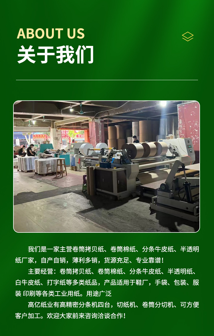单光白牛皮纸_11