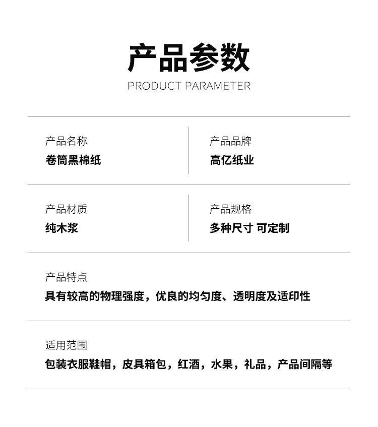 黑棉纸_04