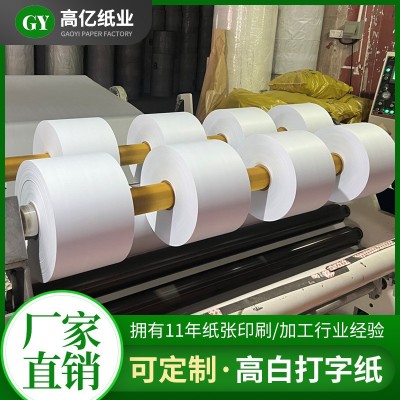 高白打字纸外贸拷贝纸印刷logo服装鞋子礼盒内衬防潮纸礼品包装纸