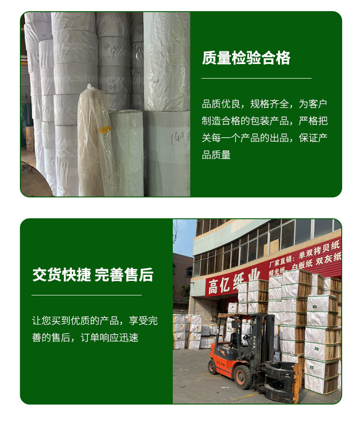 高白打字纸_06