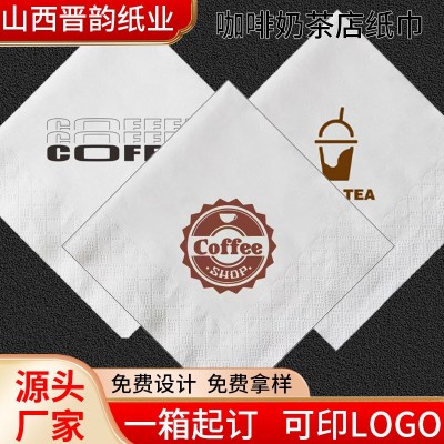 奶茶店logo餐巾纸定 制咖啡店餐厅企业文化抽纸批发来图制 作