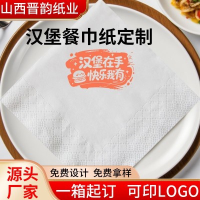 定制汉堡餐巾纸商用抽纸散装批发餐巾纸酒店饭店餐饮免费设计图2