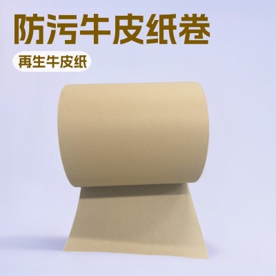 厂家直供牛皮纸服装打版纸裁床垫底纸180克工业包装纸卷筒特种纸