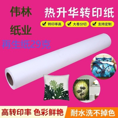 再生转印纸29克热转印纸热升华转印纸卷筒热升华纸冠豪热转印耗材