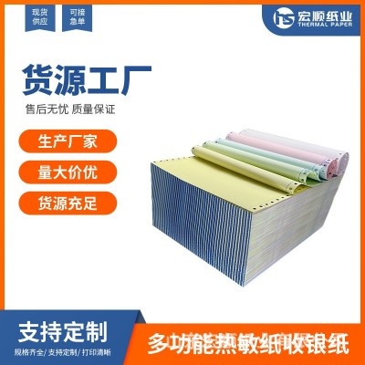 带孔打印纸一联一等分二等分三等分针式连打纸专用送货单出入库单图4