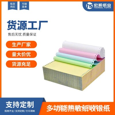 带孔打印纸一联一等分二等分三等分针式连打纸专用送货单出入库单图2