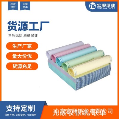 带孔打印纸一联一等分二等分三等分针式连打纸专用送货单出入库单图3