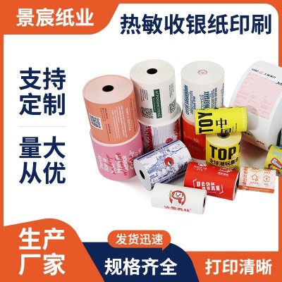 热敏收银纸美团外卖专用打印纸超市小票厂家直销量大优惠批发定制图2