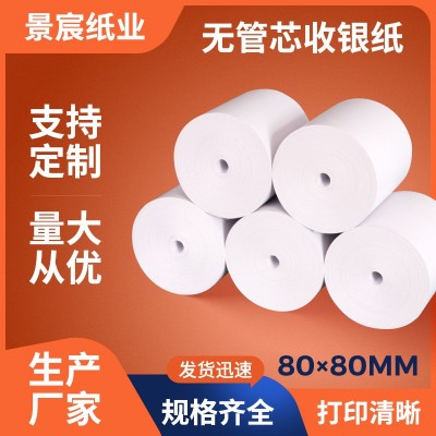 无管芯热敏收银纸80x80外卖打印小票纸排队叫号纸80mm医院票据纸图2
