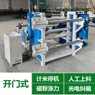 小型复卷机简易分切机全自动纸张牛皮纸无纺布分切收卷机分条设备图3