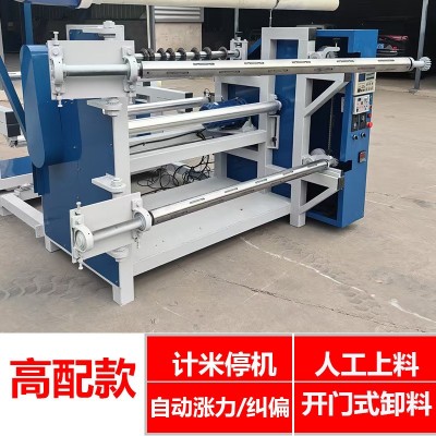 小型复卷机简易分切机全自动纸张牛皮纸无纺布分切收卷机分条设备图5