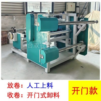 全自动分切机裁切机简易复卷机珍珠棉纸张无纺布分切收卷机厂家图3
