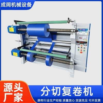厂家1600型号定制全自动无纺布分切复卷机无纺布牛皮纸皮分切机图3