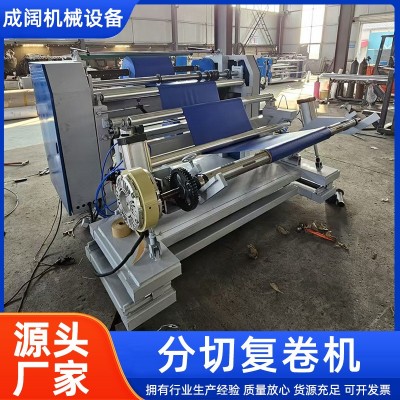 厂家1600型号定制全自动无纺布分切复卷机无纺布牛皮纸皮分切机图2