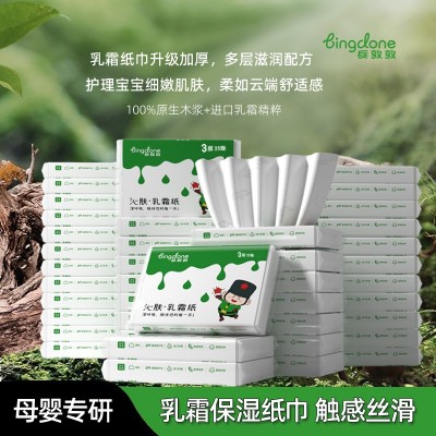 BINGDONE敦敦乳霜纸三层25抽柔软新生婴儿柔纸巾超软亲肤抽纸