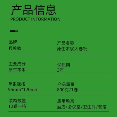 兵敦敦大卷纸厕所纸卫生间纸酒店洗手间专用擦手纸卷筒纸整箱批图2