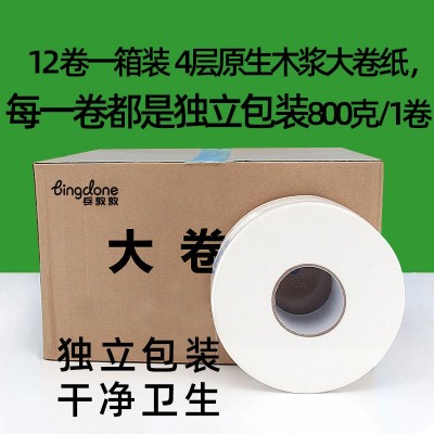 兵敦敦大卷纸厕所纸卫生间纸酒店洗手间专用擦手纸卷筒纸整箱批图4