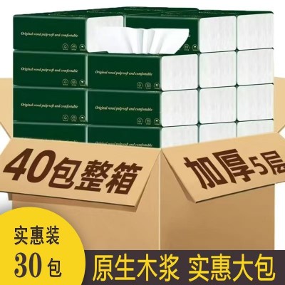 抽纸300张10包5层平纹加厚原木批发餐巾纸干湿两用面巾纸卫生纸